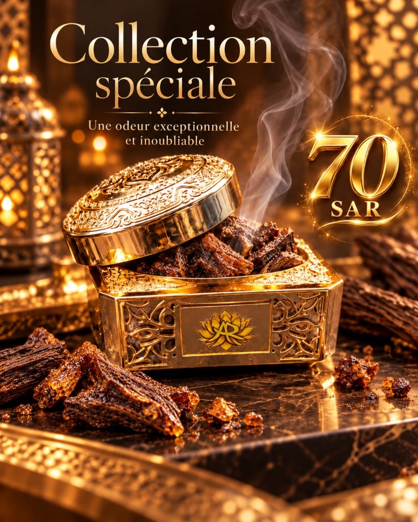 Collection spéciale de bakhoor Ajeeb Reeha — coffret doré fumant, 70 SAR