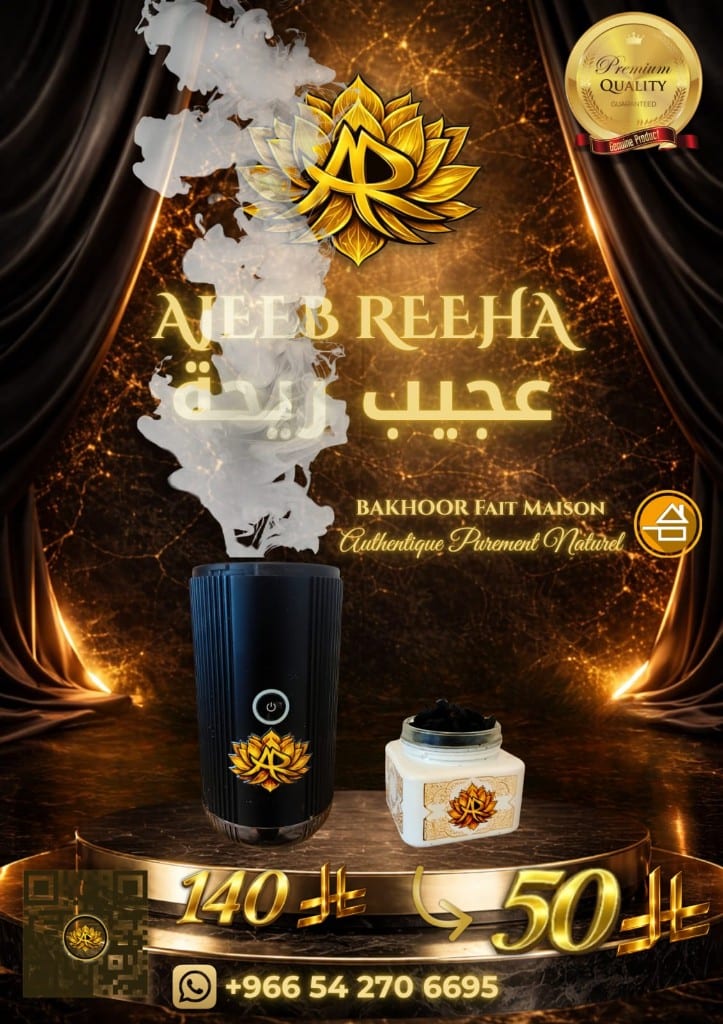 Présentation bakhoor Ajeeb Reeha avec machine électrique à fumée — intitulé provisoire