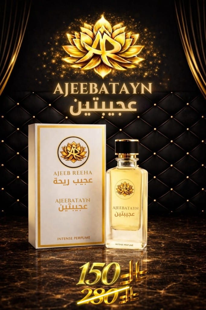 Flacon et écrin Ajeebatayn — Intense Perfume Ajeeb Reeha