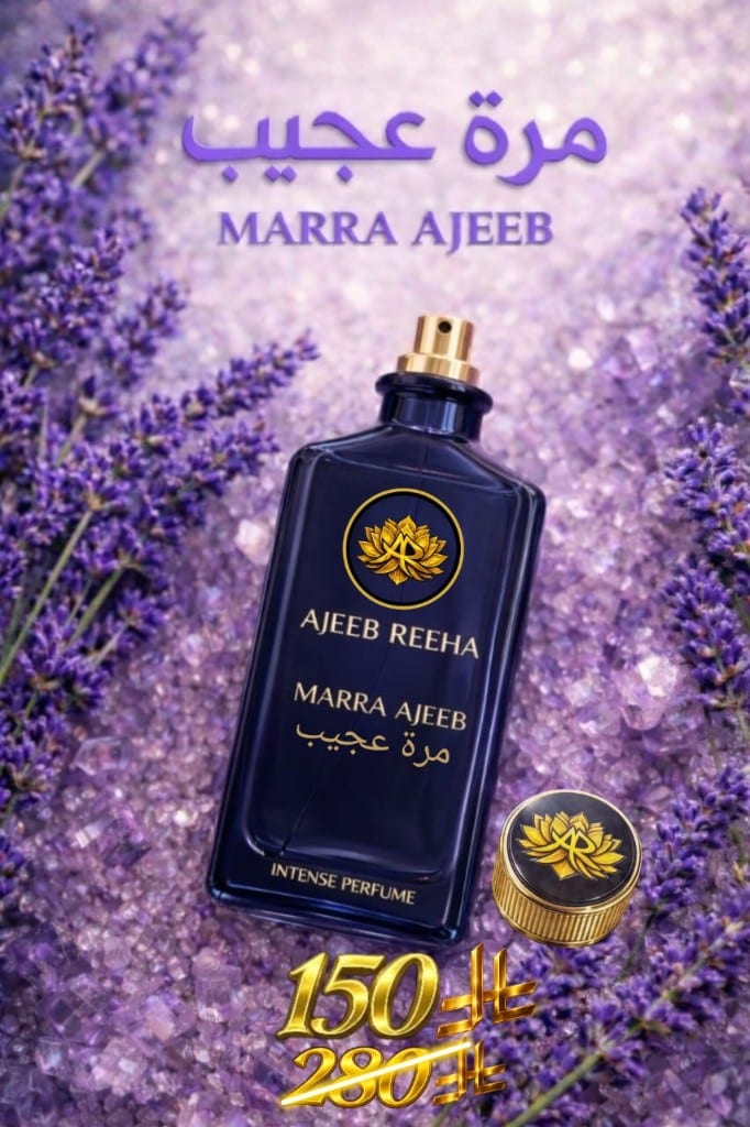 Flacon Marra Ajeeb sur fond lavande et cristaux violets — Intense Perfume Ajeeb Reeha